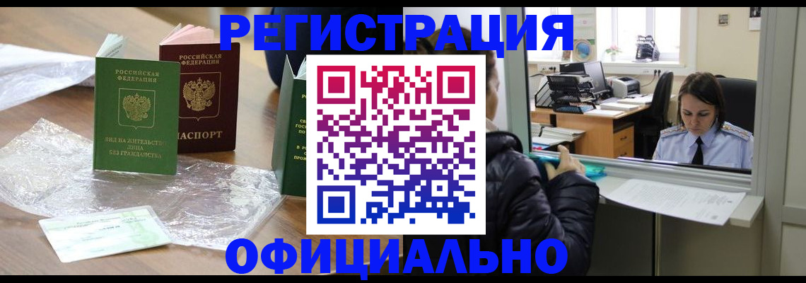 найти адрес прописки в Малгобеке