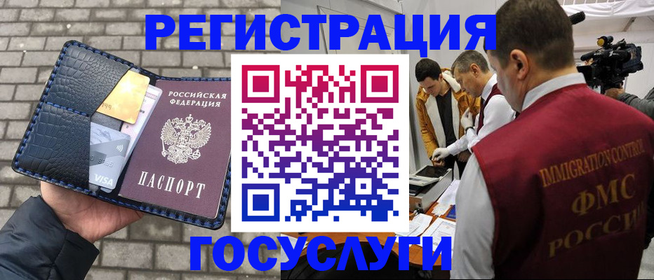 временная регистрация законно в Малгобеке