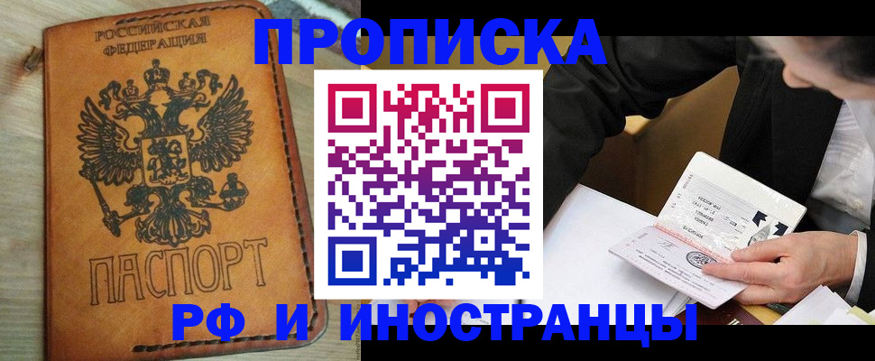 пропишу в квартире в Малгобеке