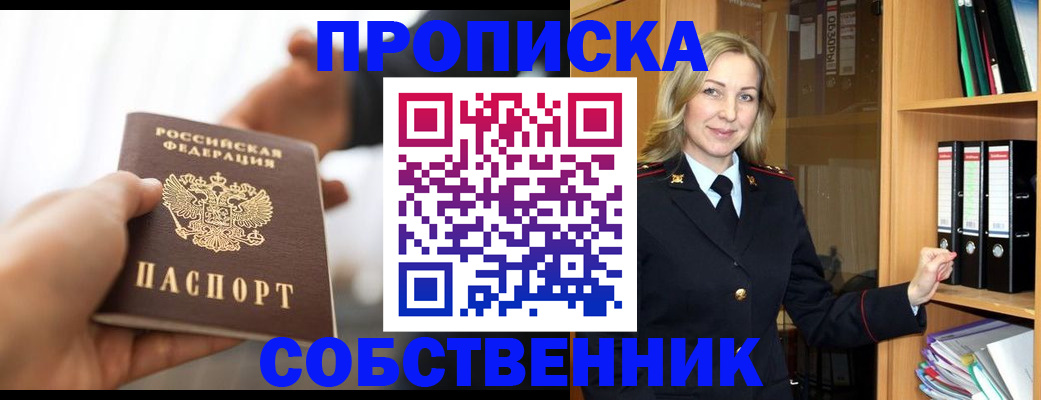 временная регистрация поиск в Малгобеке
