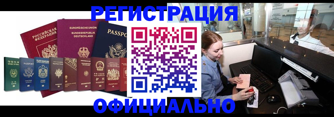 прописка для школы в Малгобеке