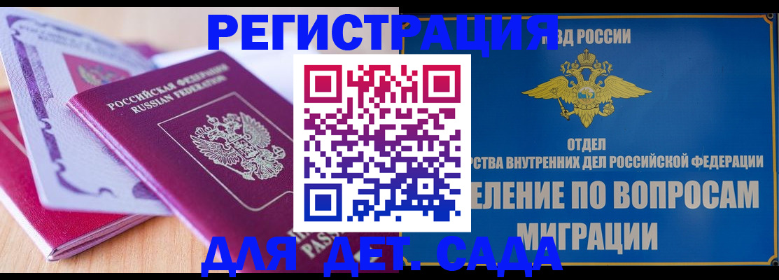 где прописаться в Малгобеке